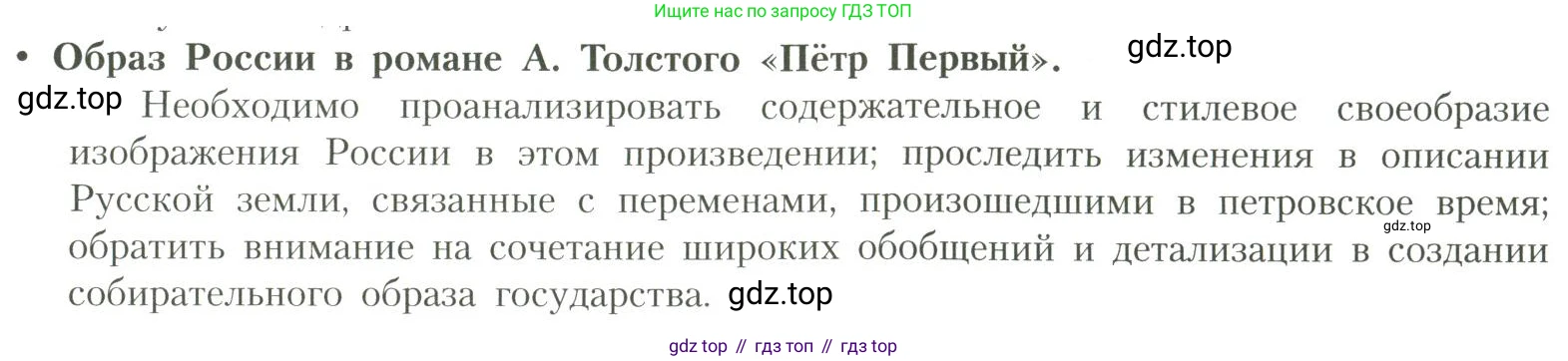 Литература, 11 класс Учебник, авторы: Коровин Валентин Иванович, Вершинина Наталья Леонидовна, Гальцова Елена Дмитриевна, Дмитриева Екатерина Евгеньевна, Журавлев Виктор Петрович, Капитанова Людмила Анатольевна, Николаева Евгения Васильевна, Сапожков Сергей Вениаминович, Тихомиров Серней Владимирович, Урманов Александр Васильевич, Целкова Лина Николаевна, Чернышева Елена Геннадьевна, издательство Просвещение, Москва, 2019, зелёного цвета, Часть 1, страница 87, Условие