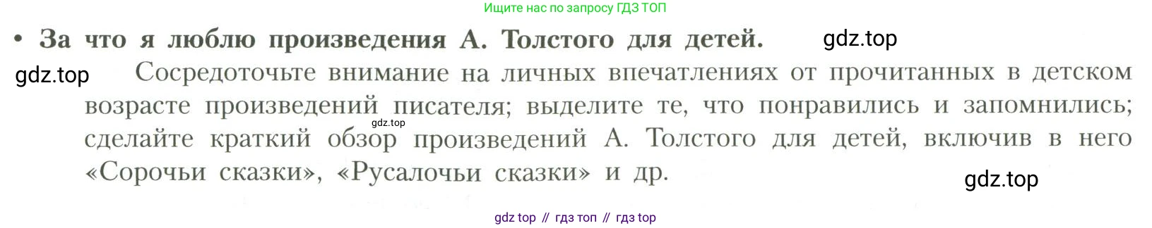 Литература, 11 класс Учебник, авторы: Коровин Валентин Иванович, Вершинина Наталья Леонидовна, Гальцова Елена Дмитриевна, Дмитриева Екатерина Евгеньевна, Журавлев Виктор Петрович, Капитанова Людмила Анатольевна, Николаева Евгения Васильевна, Сапожков Сергей Вениаминович, Тихомиров Серней Владимирович, Урманов Александр Васильевич, Целкова Лина Николаевна, Чернышева Елена Геннадьевна, издательство Просвещение, Москва, 2019, зелёного цвета, Часть 1, страница 88, Условие