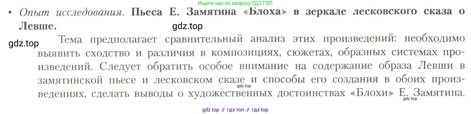Литература, 11 класс Учебник, авторы: Коровин Валентин Иванович, Вершинина Наталья Леонидовна, Гальцова Елена Дмитриевна, Дмитриева Екатерина Евгеньевна, Журавлев Виктор Петрович, Капитанова Людмила Анатольевна, Николаева Евгения Васильевна, Сапожков Сергей Вениаминович, Тихомиров Серней Владимирович, Урманов Александр Васильевич, Целкова Лина Николаевна, Чернышева Елена Геннадьевна, издательство Просвещение, Москва, 2019, зелёного цвета, Часть 1, страница 97, Условие