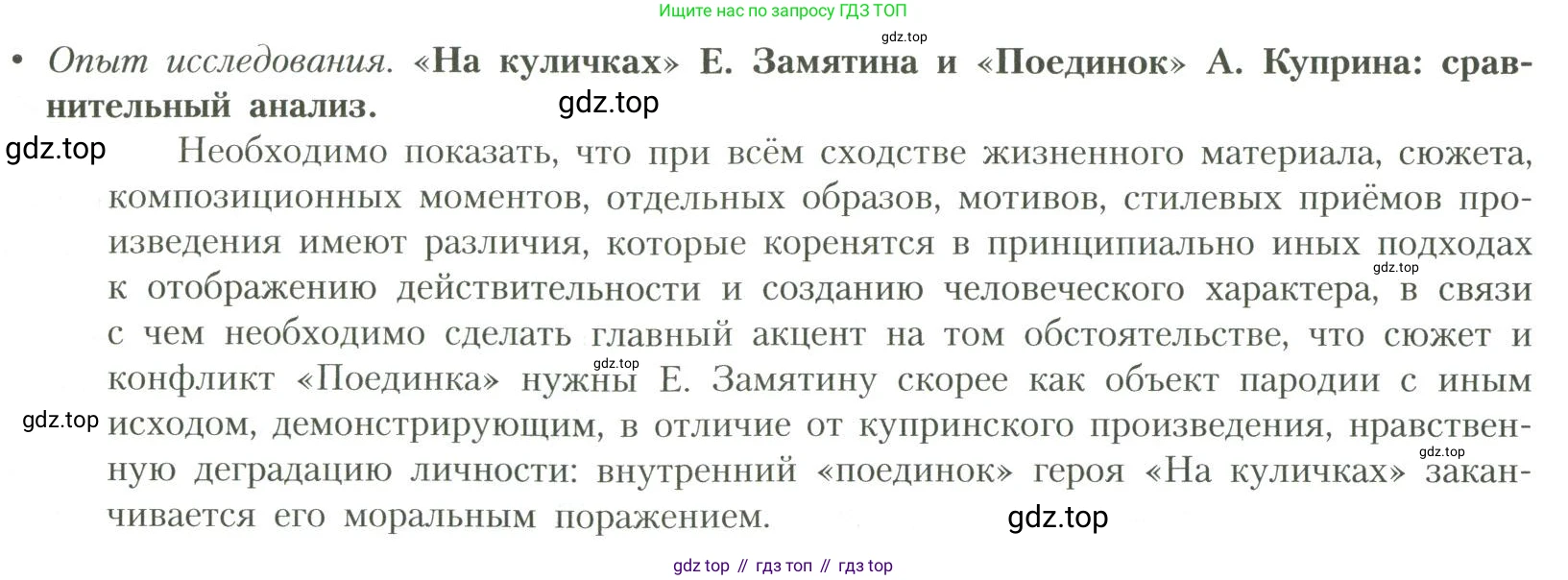 Литература, 11 класс Учебник, авторы: Коровин Валентин Иванович, Вершинина Наталья Леонидовна, Гальцова Елена Дмитриевна, Дмитриева Екатерина Евгеньевна, Журавлев Виктор Петрович, Капитанова Людмила Анатольевна, Николаева Евгения Васильевна, Сапожков Сергей Вениаминович, Тихомиров Серней Владимирович, Урманов Александр Васильевич, Целкова Лина Николаевна, Чернышева Елена Геннадьевна, издательство Просвещение, Москва, 2019, зелёного цвета, Часть 1, страница 98, Условие