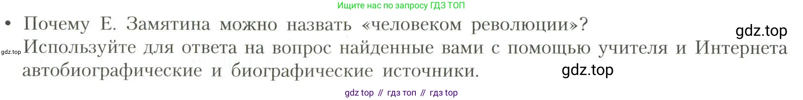 Литература, 11 класс Учебник, авторы: Коровин Валентин Иванович, Вершинина Наталья Леонидовна, Гальцова Елена Дмитриевна, Дмитриева Екатерина Евгеньевна, Журавлев Виктор Петрович, Капитанова Людмила Анатольевна, Николаева Евгения Васильевна, Сапожков Сергей Вениаминович, Тихомиров Серней Владимирович, Урманов Александр Васильевич, Целкова Лина Николаевна, Чернышева Елена Геннадьевна, издательство Просвещение, Москва, 2019, зелёного цвета, Часть 1, страница 98, номер 2, Условие