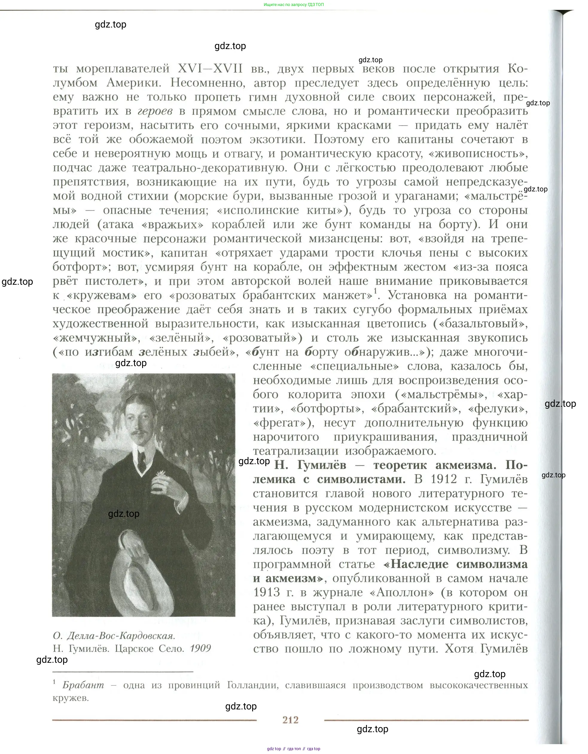 Литература, 11 класс Учебник, авторы: Коровин Валентин Иванович, Вершинина Наталья Леонидовна, Гальцова Елена Дмитриевна, Дмитриева Екатерина Евгеньевна, Журавлев Виктор Петрович, Капитанова Людмила Анатольевна, Николаева Евгения Васильевна, Сапожков Сергей Вениаминович, Тихомиров Серней Владимирович, Урманов Александр Васильевич, Целкова Лина Николаевна, Чернышева Елена Геннадьевна, издательство Просвещение, Москва, 2019, зелёного цвета, Часть 1, страница 212