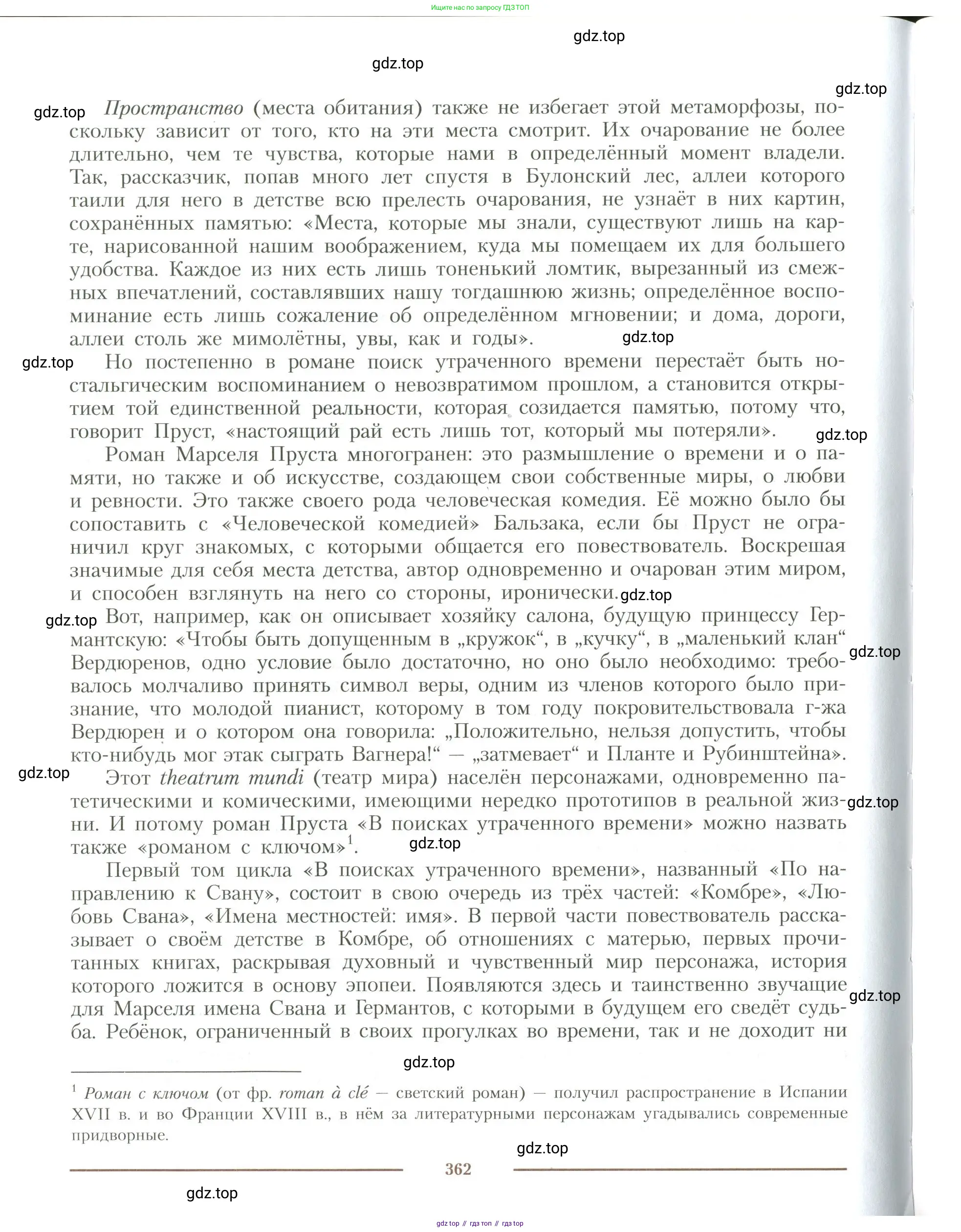 Литература, 11 класс Учебник, авторы: Коровин Валентин Иванович, Вершинина Наталья Леонидовна, Гальцова Елена Дмитриевна, Дмитриева Екатерина Евгеньевна, Журавлев Виктор Петрович, Капитанова Людмила Анатольевна, Николаева Евгения Васильевна, Сапожков Сергей Вениаминович, Тихомиров Серней Владимирович, Урманов Александр Васильевич, Целкова Лина Николаевна, Чернышева Елена Геннадьевна, издательство Просвещение, Москва, 2019, зелёного цвета, страница 362