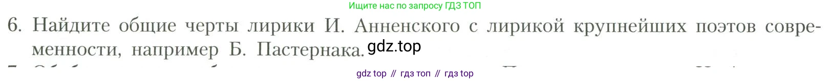 Литература, 11 класс Учебник, авторы: Коровин Валентин Иванович, Вершинина Наталья Леонидовна, Гальцова Елена Дмитриевна, Дмитриева Екатерина Евгеньевна, Журавлев Виктор Петрович, Капитанова Людмила Анатольевна, Николаева Евгения Васильевна, Сапожков Сергей Вениаминович, Тихомиров Серней Владимирович, Урманов Александр Васильевич, Целкова Лина Николаевна, Чернышева Елена Геннадьевна, издательство Просвещение, Москва, 2019, зелёного цвета, Часть 1, страница 114, номер 6, Условие