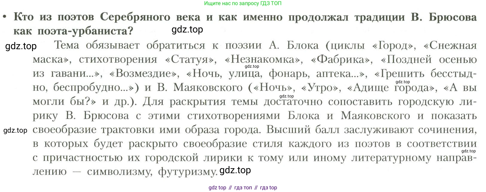 Литература, 11 класс Учебник, авторы: Коровин Валентин Иванович, Вершинина Наталья Леонидовна, Гальцова Елена Дмитриевна, Дмитриева Екатерина Евгеньевна, Журавлев Виктор Петрович, Капитанова Людмила Анатольевна, Николаева Евгения Васильевна, Сапожков Сергей Вениаминович, Тихомиров Серней Владимирович, Урманов Александр Васильевич, Целкова Лина Николаевна, Чернышева Елена Геннадьевна, издательство Просвещение, Москва, 2019, зелёного цвета, Часть 1, страница 150, Условие