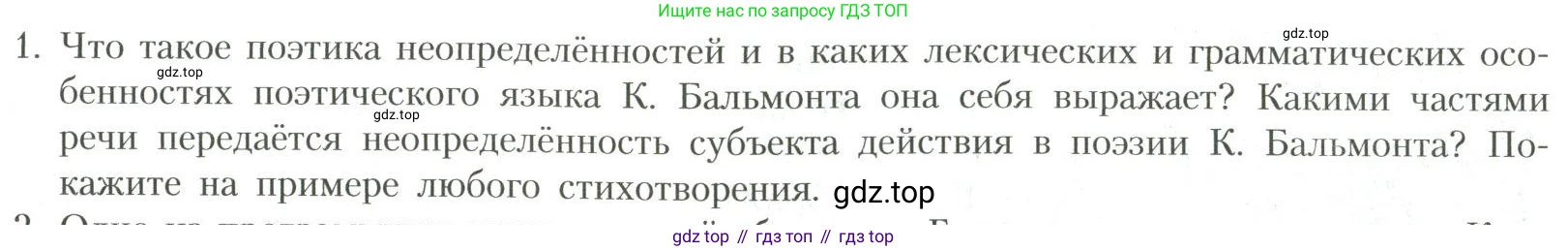 Литература, 11 класс Учебник, авторы: Коровин Валентин Иванович, Вершинина Наталья Леонидовна, Гальцова Елена Дмитриевна, Дмитриева Екатерина Евгеньевна, Журавлев Виктор Петрович, Капитанова Людмила Анатольевна, Николаева Евгения Васильевна, Сапожков Сергей Вениаминович, Тихомиров Серней Владимирович, Урманов Александр Васильевич, Целкова Лина Николаевна, Чернышева Елена Геннадьевна, издательство Просвещение, Москва, 2019, зелёного цвета, Часть 1, страница 159, номер 1, Условие
