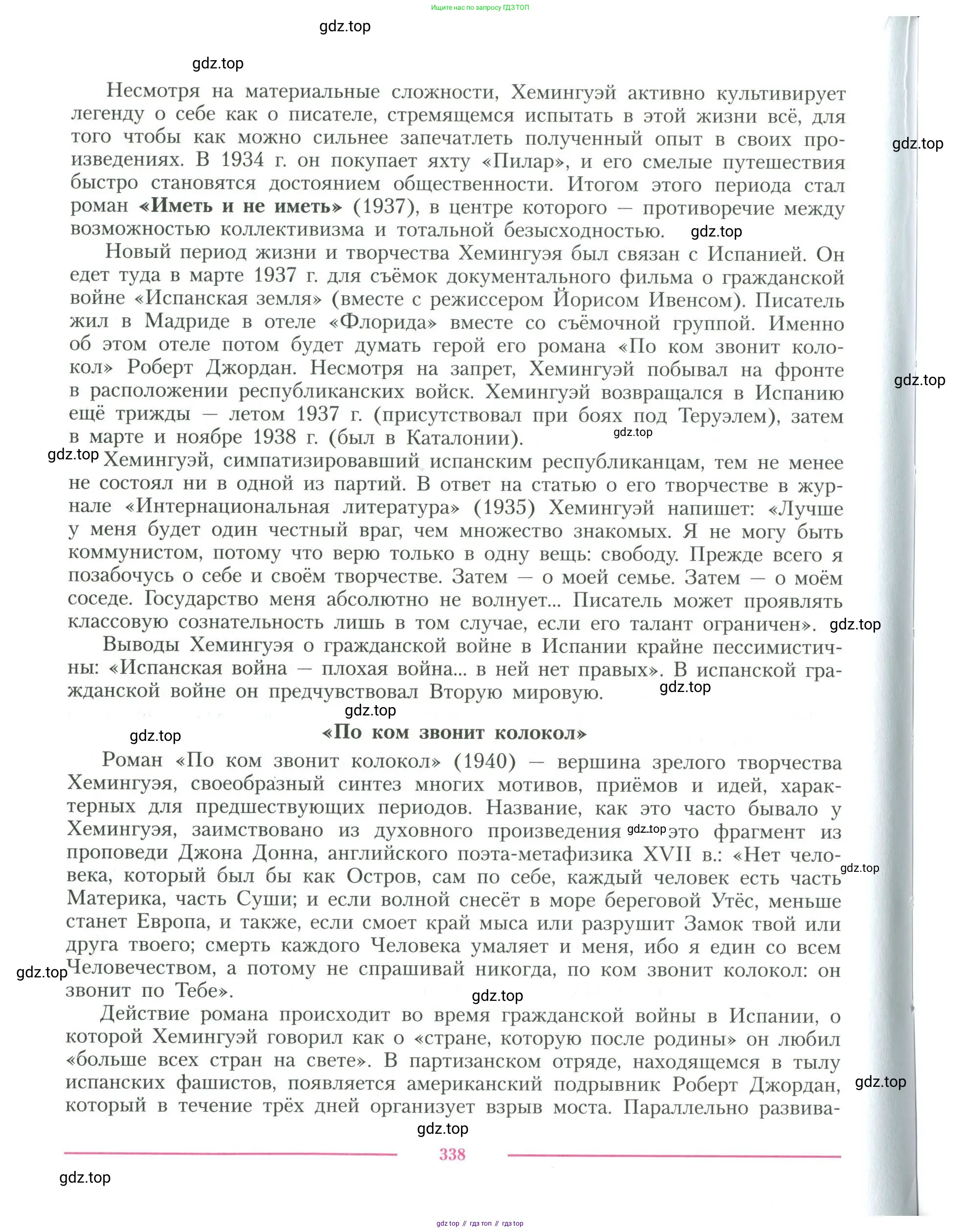 Литература, 11 класс Учебник, авторы: Коровин Валентин Иванович, Вершинина Наталья Леонидовна, Гальцова Елена Дмитриевна, Дмитриева Екатерина Евгеньевна, Журавлев Виктор Петрович, Капитанова Людмила Анатольевна, Николаева Евгения Васильевна, Сапожков Сергей Вениаминович, Тихомиров Серней Владимирович, Урманов Александр Васильевич, Целкова Лина Николаевна, Чернышева Елена Геннадьевна, издательство Просвещение, Москва, 2019, зелёного цвета, страница 338