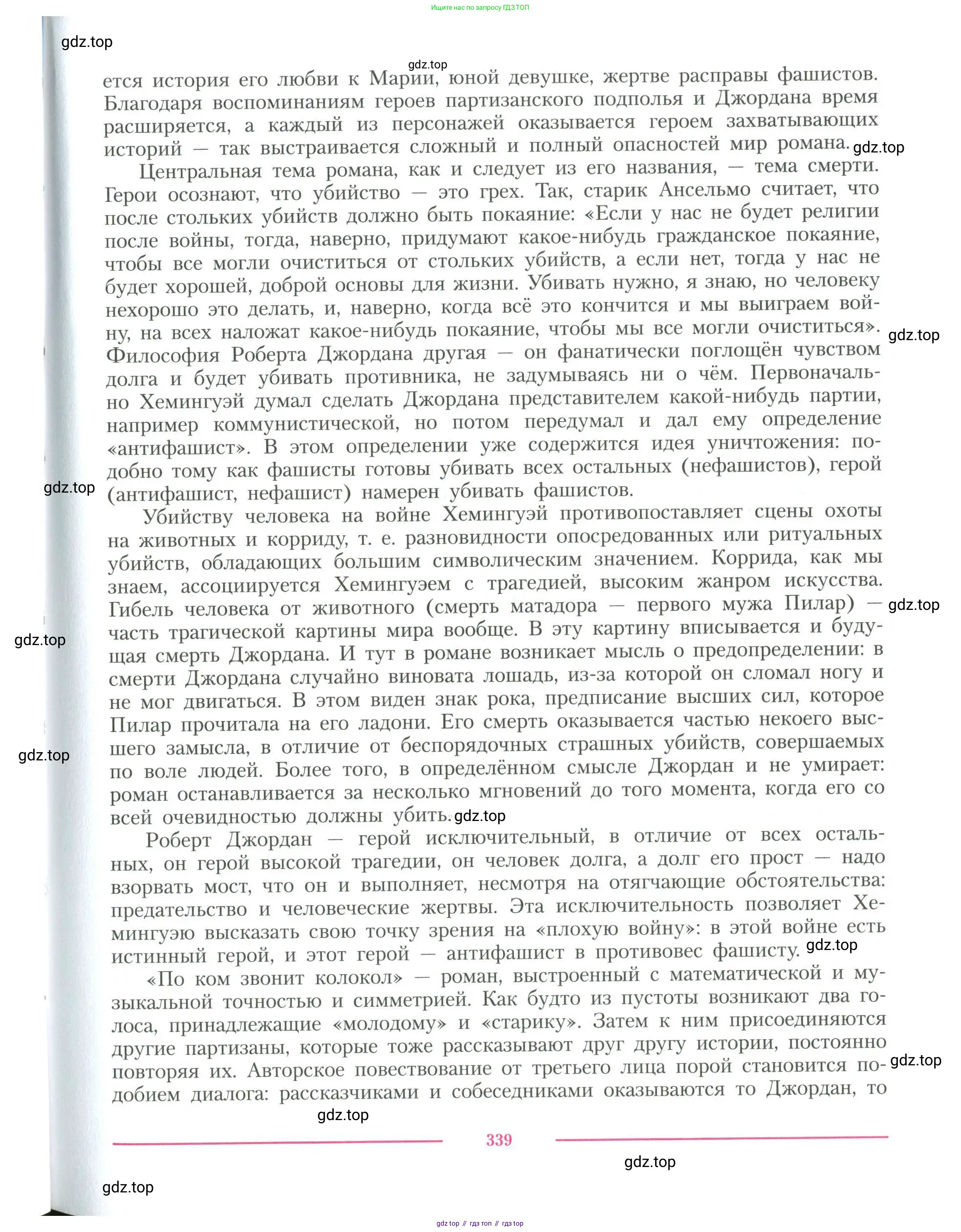 Литература, 11 класс Учебник, авторы: Коровин Валентин Иванович, Вершинина Наталья Леонидовна, Гальцова Елена Дмитриевна, Дмитриева Екатерина Евгеньевна, Журавлев Виктор Петрович, Капитанова Людмила Анатольевна, Николаева Евгения Васильевна, Сапожков Сергей Вениаминович, Тихомиров Серней Владимирович, Урманов Александр Васильевич, Целкова Лина Николаевна, Чернышева Елена Геннадьевна, издательство Просвещение, Москва, 2019, зелёного цвета, Часть 1, страница 339