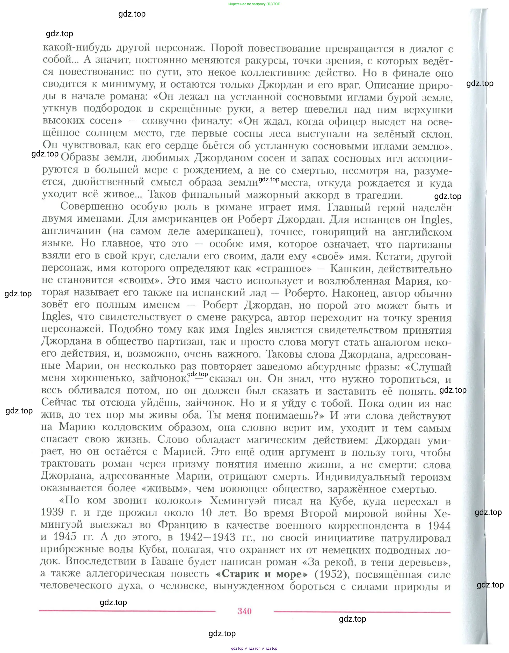 Литература, 11 класс Учебник, авторы: Коровин Валентин Иванович, Вершинина Наталья Леонидовна, Гальцова Елена Дмитриевна, Дмитриева Екатерина Евгеньевна, Журавлев Виктор Петрович, Капитанова Людмила Анатольевна, Николаева Евгения Васильевна, Сапожков Сергей Вениаминович, Тихомиров Серней Владимирович, Урманов Александр Васильевич, Целкова Лина Николаевна, Чернышева Елена Геннадьевна, издательство Просвещение, Москва, 2019, зелёного цвета, Часть 1, страница 340