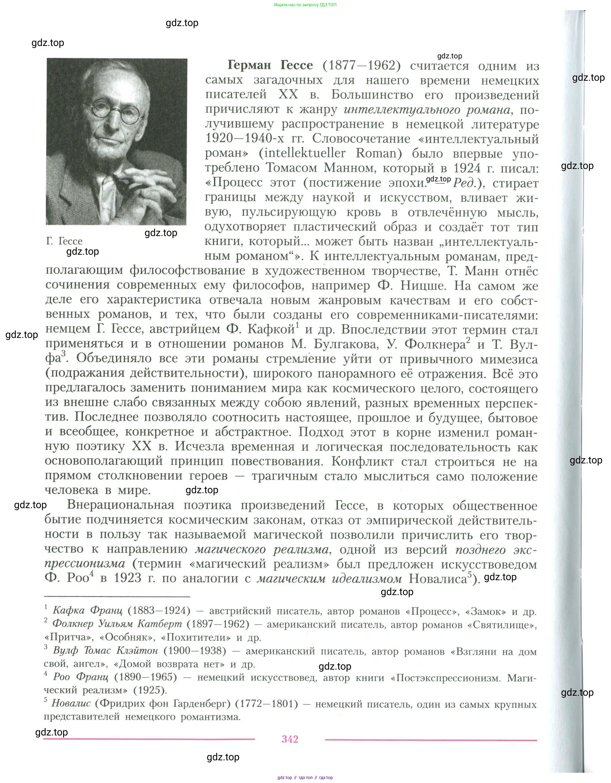 Литература, 11 класс Учебник, авторы: Коровин Валентин Иванович, Вершинина Наталья Леонидовна, Гальцова Елена Дмитриевна, Дмитриева Екатерина Евгеньевна, Журавлев Виктор Петрович, Капитанова Людмила Анатольевна, Николаева Евгения Васильевна, Сапожков Сергей Вениаминович, Тихомиров Серней Владимирович, Урманов Александр Васильевич, Целкова Лина Николаевна, Чернышева Елена Геннадьевна, издательство Просвещение, Москва, 2019, зелёного цвета, Часть 2, страница 342