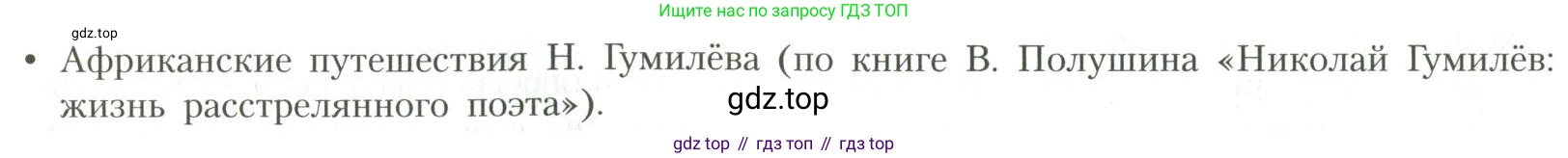 Литература, 11 класс Учебник, авторы: Коровин Валентин Иванович, Вершинина Наталья Леонидовна, Гальцова Елена Дмитриевна, Дмитриева Екатерина Евгеньевна, Журавлев Виктор Петрович, Капитанова Людмила Анатольевна, Николаева Евгения Васильевна, Сапожков Сергей Вениаминович, Тихомиров Серней Владимирович, Урманов Александр Васильевич, Целкова Лина Николаевна, Чернышева Елена Геннадьевна, издательство Просвещение, Москва, 2019, зелёного цвета, Часть 1, страница 220, номер 1, Условие