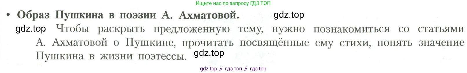Литература, 11 класс Учебник, авторы: Коровин Валентин Иванович, Вершинина Наталья Леонидовна, Гальцова Елена Дмитриевна, Дмитриева Екатерина Евгеньевна, Журавлев Виктор Петрович, Капитанова Людмила Анатольевна, Николаева Евгения Васильевна, Сапожков Сергей Вениаминович, Тихомиров Серней Владимирович, Урманов Александр Васильевич, Целкова Лина Николаевна, Чернышева Елена Геннадьевна, издательство Просвещение, Москва, 2019, зелёного цвета, Часть 1, страница 247, Условие