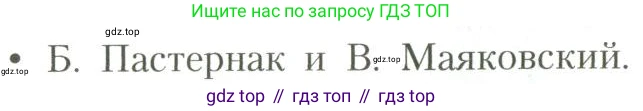 Литература, 11 класс Учебник, авторы: Коровин Валентин Иванович, Вершинина Наталья Леонидовна, Гальцова Елена Дмитриевна, Дмитриева Екатерина Евгеньевна, Журавлев Виктор Петрович, Капитанова Людмила Анатольевна, Николаева Евгения Васильевна, Сапожков Сергей Вениаминович, Тихомиров Серней Владимирович, Урманов Александр Васильевич, Целкова Лина Николаевна, Чернышева Елена Геннадьевна, издательство Просвещение, Москва, 2019, зелёного цвета, Часть 1, страница 316, номер 1, Условие