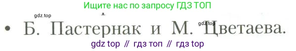 Литература, 11 класс Учебник, авторы: Коровин Валентин Иванович, Вершинина Наталья Леонидовна, Гальцова Елена Дмитриевна, Дмитриева Екатерина Евгеньевна, Журавлев Виктор Петрович, Капитанова Людмила Анатольевна, Николаева Евгения Васильевна, Сапожков Сергей Вениаминович, Тихомиров Серней Владимирович, Урманов Александр Васильевич, Целкова Лина Николаевна, Чернышева Елена Геннадьевна, издательство Просвещение, Москва, 2019, зелёного цвета, Часть 1, страница 316, номер 2, Условие