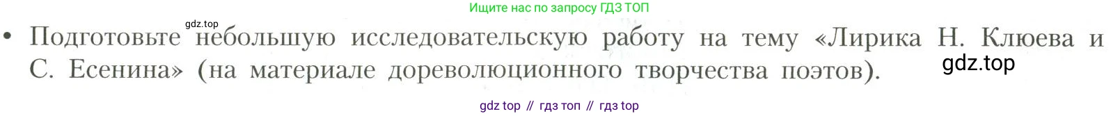 Литература, 11 класс Учебник, авторы: Коровин Валентин Иванович, Вершинина Наталья Леонидовна, Гальцова Елена Дмитриевна, Дмитриева Екатерина Евгеньевна, Журавлев Виктор Петрович, Капитанова Людмила Анатольевна, Николаева Евгения Васильевна, Сапожков Сергей Вениаминович, Тихомиров Серней Владимирович, Урманов Александр Васильевич, Целкова Лина Николаевна, Чернышева Елена Геннадьевна, издательство Просвещение, Москва, 2019, зелёного цвета, Часть 1, страница 331, номер 2, Условие