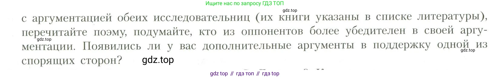Литература, 11 класс Учебник, авторы: Коровин Валентин Иванович, Вершинина Наталья Леонидовна, Гальцова Елена Дмитриевна, Дмитриева Екатерина Евгеньевна, Журавлев Виктор Петрович, Капитанова Людмила Анатольевна, Николаева Евгения Васильевна, Сапожков Сергей Вениаминович, Тихомиров Серней Владимирович, Урманов Александр Васильевич, Целкова Лина Николаевна, Чернышева Елена Геннадьевна, издательство Просвещение, Москва, 2019, зелёного цвета, Часть 1, страница 347, номер 2, Условие (продолжение 2)