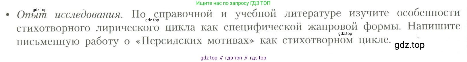 Литература, 11 класс Учебник, авторы: Коровин Валентин Иванович, Вершинина Наталья Леонидовна, Гальцова Елена Дмитриевна, Дмитриева Екатерина Евгеньевна, Журавлев Виктор Петрович, Капитанова Людмила Анатольевна, Николаева Евгения Васильевна, Сапожков Сергей Вениаминович, Тихомиров Серней Владимирович, Урманов Александр Васильевич, Целкова Лина Николаевна, Чернышева Елена Геннадьевна, издательство Просвещение, Москва, 2019, зелёного цвета, Часть 1, страница 348, номер 1, Условие