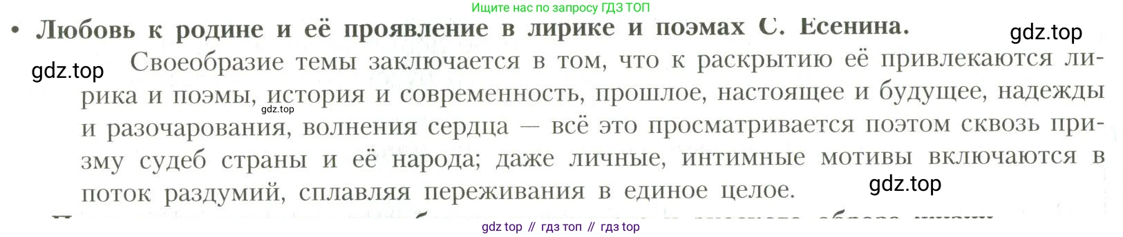 Литература, 11 класс Учебник, авторы: Коровин Валентин Иванович, Вершинина Наталья Леонидовна, Гальцова Елена Дмитриевна, Дмитриева Екатерина Евгеньевна, Журавлев Виктор Петрович, Капитанова Людмила Анатольевна, Николаева Евгения Васильевна, Сапожков Сергей Вениаминович, Тихомиров Серней Владимирович, Урманов Александр Васильевич, Целкова Лина Николаевна, Чернышева Елена Геннадьевна, издательство Просвещение, Москва, 2019, зелёного цвета, Часть 1, страница 348, номер 2, Условие