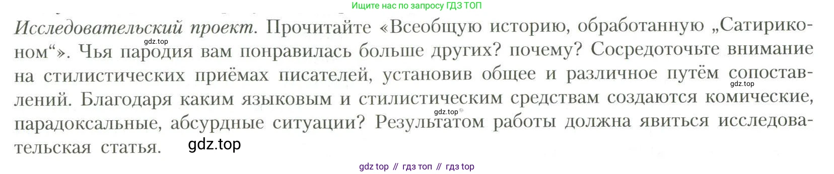 Литература, 11 класс Учебник, авторы: Коровин Валентин Иванович, Вершинина Наталья Леонидовна, Гальцова Елена Дмитриевна, Дмитриева Екатерина Евгеньевна, Журавлев Виктор Петрович, Капитанова Людмила Анатольевна, Николаева Евгения Васильевна, Сапожков Сергей Вениаминович, Тихомиров Серней Владимирович, Урманов Александр Васильевич, Целкова Лина Николаевна, Чернышева Елена Геннадьевна, издательство Просвещение, Москва, 2019, зелёного цвета, Часть 1, страница 358, Условие