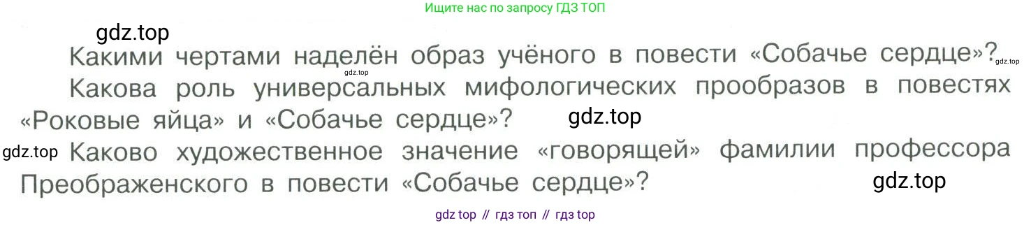 Литература, 11 класс Учебник, авторы: Коровин Валентин Иванович, Вершинина Наталья Леонидовна, Гальцова Елена Дмитриевна, Дмитриева Екатерина Евгеньевна, Журавлев Виктор Петрович, Капитанова Людмила Анатольевна, Николаева Евгения Васильевна, Сапожков Сергей Вениаминович, Тихомиров Серней Владимирович, Урманов Александр Васильевич, Целкова Лина Николаевна, Чернышева Елена Геннадьевна, издательство Просвещение, Москва, 2019, зелёного цвета, Часть 2, страница 64, Условие