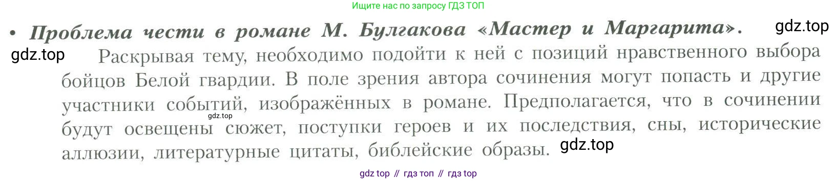 Литература, 11 класс Учебник, авторы: Коровин Валентин Иванович, Вершинина Наталья Леонидовна, Гальцова Елена Дмитриевна, Дмитриева Екатерина Евгеньевна, Журавлев Виктор Петрович, Капитанова Людмила Анатольевна, Николаева Евгения Васильевна, Сапожков Сергей Вениаминович, Тихомиров Серней Владимирович, Урманов Александр Васильевич, Целкова Лина Николаевна, Чернышева Елена Геннадьевна, издательство Просвещение, Москва, 2019, зелёного цвета, Часть 2, страница 73, Условие
