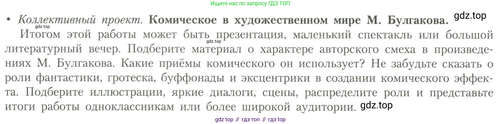 Литература, 11 класс Учебник, авторы: Коровин Валентин Иванович, Вершинина Наталья Леонидовна, Гальцова Елена Дмитриевна, Дмитриева Екатерина Евгеньевна, Журавлев Виктор Петрович, Капитанова Людмила Анатольевна, Николаева Евгения Васильевна, Сапожков Сергей Вениаминович, Тихомиров Серней Владимирович, Урманов Александр Васильевич, Целкова Лина Николаевна, Чернышева Елена Геннадьевна, издательство Просвещение, Москва, 2019, зелёного цвета, Часть 2, страница 74, Условие