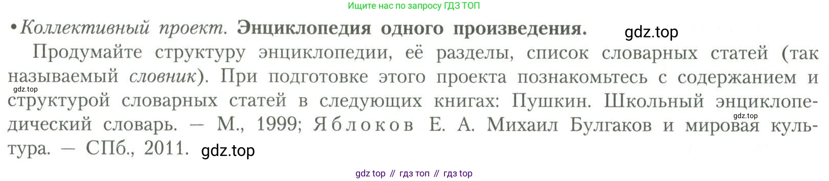 Литература, 11 класс Учебник, авторы: Коровин Валентин Иванович, Вершинина Наталья Леонидовна, Гальцова Елена Дмитриевна, Дмитриева Екатерина Евгеньевна, Журавлев Виктор Петрович, Капитанова Людмила Анатольевна, Николаева Евгения Васильевна, Сапожков Сергей Вениаминович, Тихомиров Серней Владимирович, Урманов Александр Васильевич, Целкова Лина Николаевна, Чернышева Елена Геннадьевна, издательство Просвещение, Москва, 2019, зелёного цвета, Часть 2, страница 74, Условие