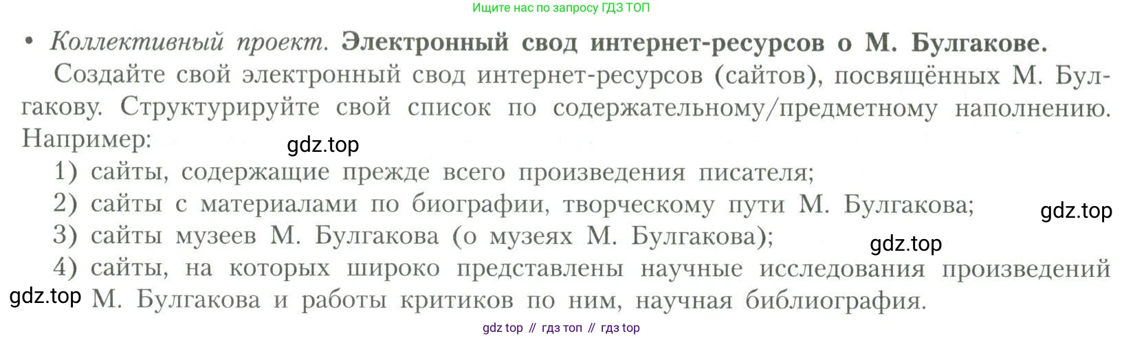 Литература, 11 класс Учебник, авторы: Коровин Валентин Иванович, Вершинина Наталья Леонидовна, Гальцова Елена Дмитриевна, Дмитриева Екатерина Евгеньевна, Журавлев Виктор Петрович, Капитанова Людмила Анатольевна, Николаева Евгения Васильевна, Сапожков Сергей Вениаминович, Тихомиров Серней Владимирович, Урманов Александр Васильевич, Целкова Лина Николаевна, Чернышева Елена Геннадьевна, издательство Просвещение, Москва, 2019, зелёного цвета, Часть 2, страница 74, Условие