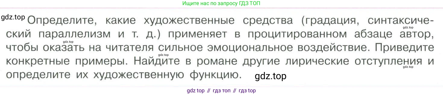 Литература, 11 класс Учебник, авторы: Коровин Валентин Иванович, Вершинина Наталья Леонидовна, Гальцова Елена Дмитриевна, Дмитриева Екатерина Евгеньевна, Журавлев Виктор Петрович, Капитанова Людмила Анатольевна, Николаева Евгения Васильевна, Сапожков Сергей Вениаминович, Тихомиров Серней Владимирович, Урманов Александр Васильевич, Целкова Лина Николаевна, Чернышева Елена Геннадьевна, издательство Просвещение, Москва, 2019, зелёного цвета, Часть 2, страница 88, Условие