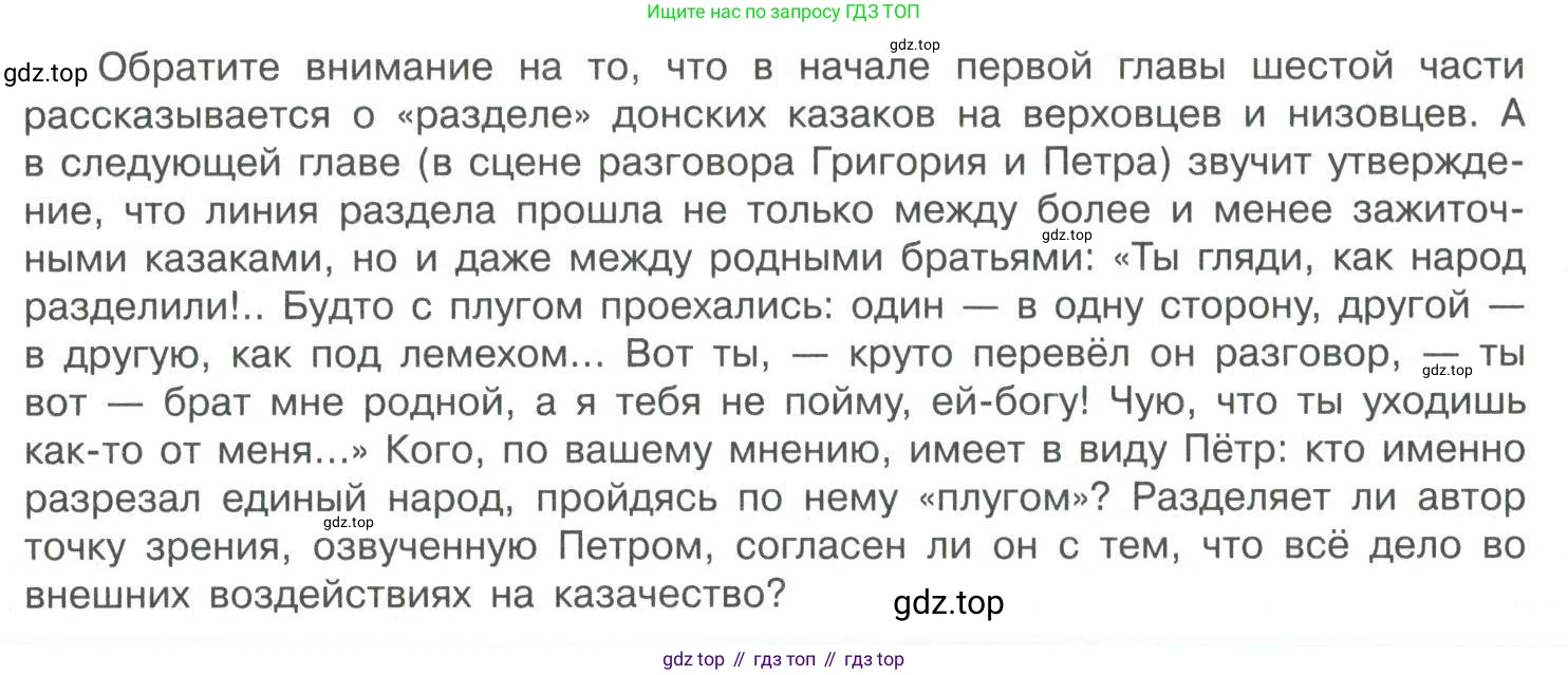 Литература, 11 класс Учебник, авторы: Коровин Валентин Иванович, Вершинина Наталья Леонидовна, Гальцова Елена Дмитриевна, Дмитриева Екатерина Евгеньевна, Журавлев Виктор Петрович, Капитанова Людмила Анатольевна, Николаева Евгения Васильевна, Сапожков Сергей Вениаминович, Тихомиров Серней Владимирович, Урманов Александр Васильевич, Целкова Лина Николаевна, Чернышева Елена Геннадьевна, издательство Просвещение, Москва, 2019, зелёного цвета, Часть 2, страница 89, Условие