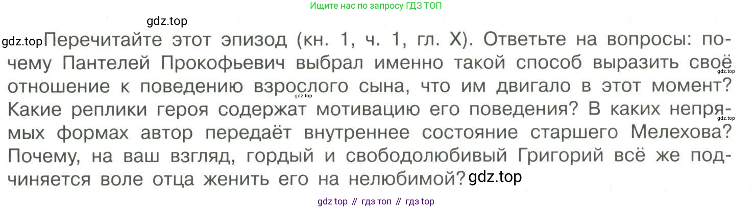 Литература, 11 класс Учебник, авторы: Коровин Валентин Иванович, Вершинина Наталья Леонидовна, Гальцова Елена Дмитриевна, Дмитриева Екатерина Евгеньевна, Журавлев Виктор Петрович, Капитанова Людмила Анатольевна, Николаева Евгения Васильевна, Сапожков Сергей Вениаминович, Тихомиров Серней Владимирович, Урманов Александр Васильевич, Целкова Лина Николаевна, Чернышева Елена Геннадьевна, издательство Просвещение, Москва, 2019, зелёного цвета, Часть 2, страница 92, Условие