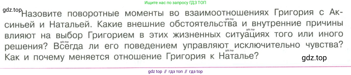 Литература, 11 класс Учебник, авторы: Коровин Валентин Иванович, Вершинина Наталья Леонидовна, Гальцова Елена Дмитриевна, Дмитриева Екатерина Евгеньевна, Журавлев Виктор Петрович, Капитанова Людмила Анатольевна, Николаева Евгения Васильевна, Сапожков Сергей Вениаминович, Тихомиров Серней Владимирович, Урманов Александр Васильевич, Целкова Лина Николаевна, Чернышева Елена Геннадьевна, издательство Просвещение, Москва, 2019, зелёного цвета, Часть 2, страница 94, Условие