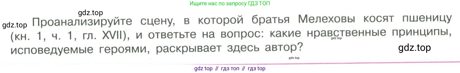 Литература, 11 класс Учебник, авторы: Коровин Валентин Иванович, Вершинина Наталья Леонидовна, Гальцова Елена Дмитриевна, Дмитриева Екатерина Евгеньевна, Журавлев Виктор Петрович, Капитанова Людмила Анатольевна, Николаева Евгения Васильевна, Сапожков Сергей Вениаминович, Тихомиров Серней Владимирович, Урманов Александр Васильевич, Целкова Лина Николаевна, Чернышева Елена Геннадьевна, издательство Просвещение, Москва, 2019, зелёного цвета, Часть 2, страница 83, Условие