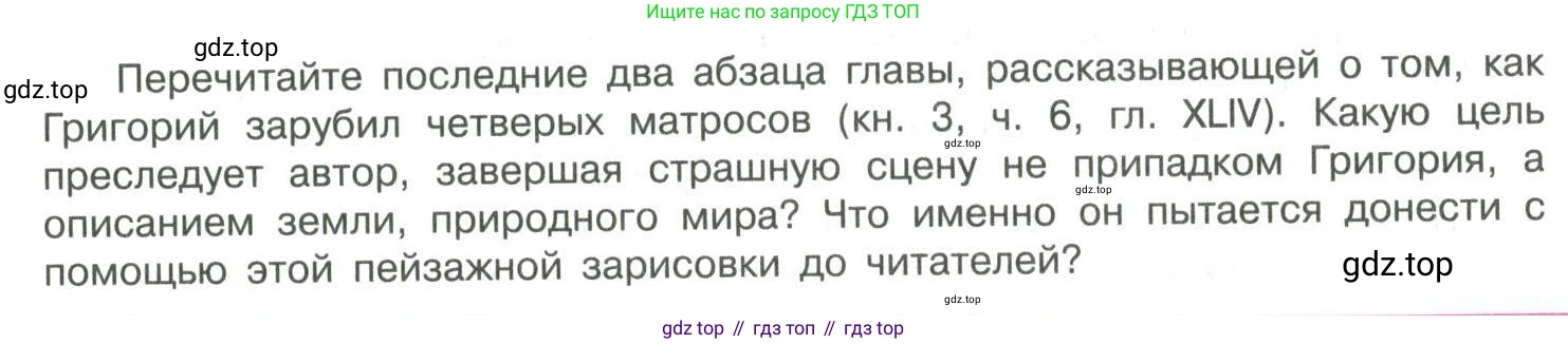 Литература, 11 класс Учебник, авторы: Коровин Валентин Иванович, Вершинина Наталья Леонидовна, Гальцова Елена Дмитриевна, Дмитриева Екатерина Евгеньевна, Журавлев Виктор Петрович, Капитанова Людмила Анатольевна, Николаева Евгения Васильевна, Сапожков Сергей Вениаминович, Тихомиров Серней Владимирович, Урманов Александр Васильевич, Целкова Лина Николаевна, Чернышева Елена Геннадьевна, издательство Просвещение, Москва, 2019, зелёного цвета, Часть 2, страница 83, Условие