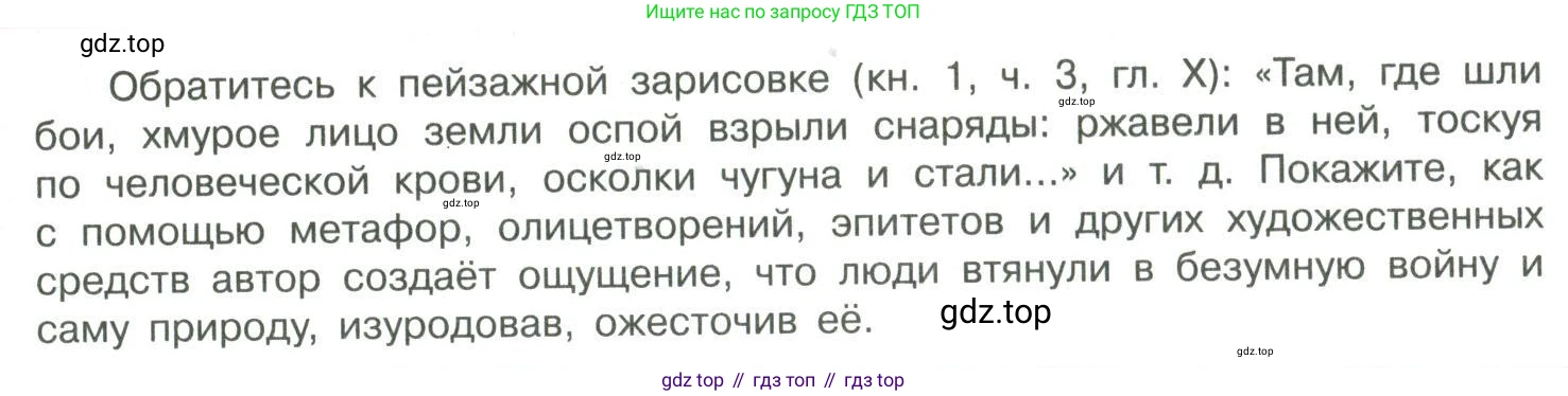 Литература, 11 класс Учебник, авторы: Коровин Валентин Иванович, Вершинина Наталья Леонидовна, Гальцова Елена Дмитриевна, Дмитриева Екатерина Евгеньевна, Журавлев Виктор Петрович, Капитанова Людмила Анатольевна, Николаева Евгения Васильевна, Сапожков Сергей Вениаминович, Тихомиров Серней Владимирович, Урманов Александр Васильевич, Целкова Лина Николаевна, Чернышева Елена Геннадьевна, издательство Просвещение, Москва, 2019, зелёного цвета, Часть 2, страница 83, Условие