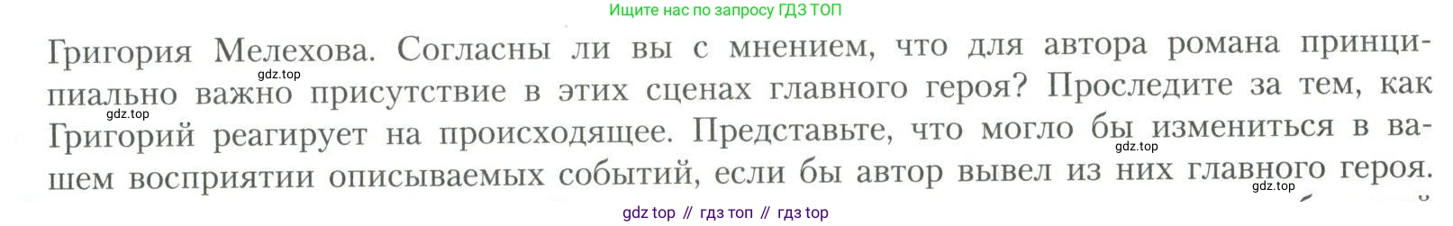 Литература, 11 класс Учебник, авторы: Коровин Валентин Иванович, Вершинина Наталья Леонидовна, Гальцова Елена Дмитриевна, Дмитриева Екатерина Евгеньевна, Журавлев Виктор Петрович, Капитанова Людмила Анатольевна, Николаева Евгения Васильевна, Сапожков Сергей Вениаминович, Тихомиров Серней Владимирович, Урманов Александр Васильевич, Целкова Лина Николаевна, Чернышева Елена Геннадьевна, издательство Просвещение, Москва, 2019, зелёного цвета, Часть 2, страница 102, номер 6, Условие (продолжение 2)