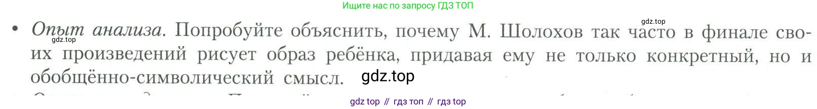 Литература, 11 класс Учебник, авторы: Коровин Валентин Иванович, Вершинина Наталья Леонидовна, Гальцова Елена Дмитриевна, Дмитриева Екатерина Евгеньевна, Журавлев Виктор Петрович, Капитанова Людмила Анатольевна, Николаева Евгения Васильевна, Сапожков Сергей Вениаминович, Тихомиров Серней Владимирович, Урманов Александр Васильевич, Целкова Лина Николаевна, Чернышева Елена Геннадьевна, издательство Просвещение, Москва, 2019, зелёного цвета, Часть 2, страница 104, Условие