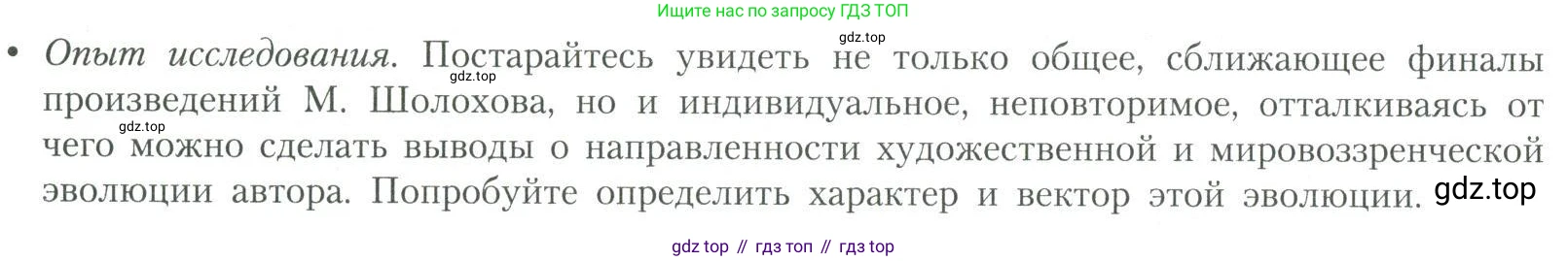 Литература, 11 класс Учебник, авторы: Коровин Валентин Иванович, Вершинина Наталья Леонидовна, Гальцова Елена Дмитриевна, Дмитриева Екатерина Евгеньевна, Журавлев Виктор Петрович, Капитанова Людмила Анатольевна, Николаева Евгения Васильевна, Сапожков Сергей Вениаминович, Тихомиров Серней Владимирович, Урманов Александр Васильевич, Целкова Лина Николаевна, Чернышева Елена Геннадьевна, издательство Просвещение, Москва, 2019, зелёного цвета, Часть 2, страница 104, Условие
