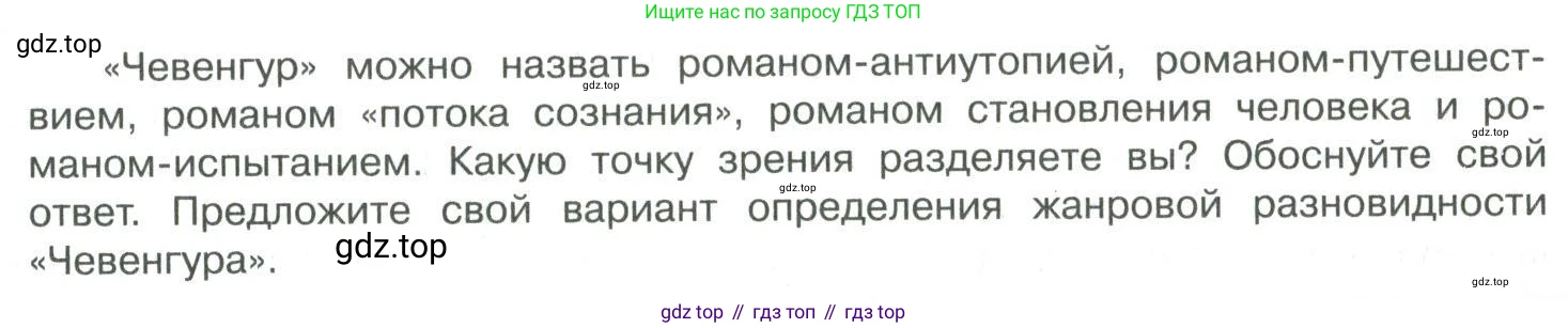 Литература, 11 класс Учебник, авторы: Коровин Валентин Иванович, Вершинина Наталья Леонидовна, Гальцова Елена Дмитриевна, Дмитриева Екатерина Евгеньевна, Журавлев Виктор Петрович, Капитанова Людмила Анатольевна, Николаева Евгения Васильевна, Сапожков Сергей Вениаминович, Тихомиров Серней Владимирович, Урманов Александр Васильевич, Целкова Лина Николаевна, Чернышева Елена Геннадьевна, издательство Просвещение, Москва, 2019, зелёного цвета, Часть 2, страница 111, Условие