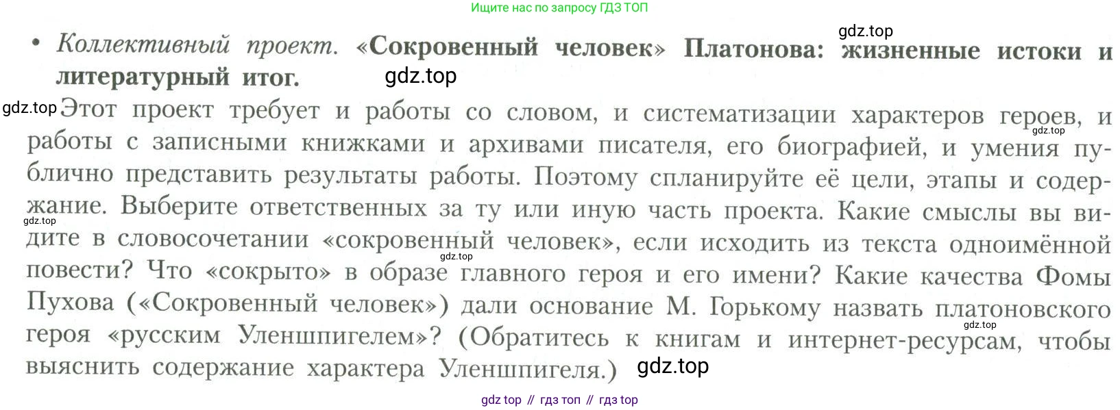 Литература, 11 класс Учебник, авторы: Коровин Валентин Иванович, Вершинина Наталья Леонидовна, Гальцова Елена Дмитриевна, Дмитриева Екатерина Евгеньевна, Журавлев Виктор Петрович, Капитанова Людмила Анатольевна, Николаева Евгения Васильевна, Сапожков Сергей Вениаминович, Тихомиров Серней Владимирович, Урманов Александр Васильевич, Целкова Лина Николаевна, Чернышева Елена Геннадьевна, издательство Просвещение, Москва, 2019, зелёного цвета, Часть 2, страница 114, Условие
