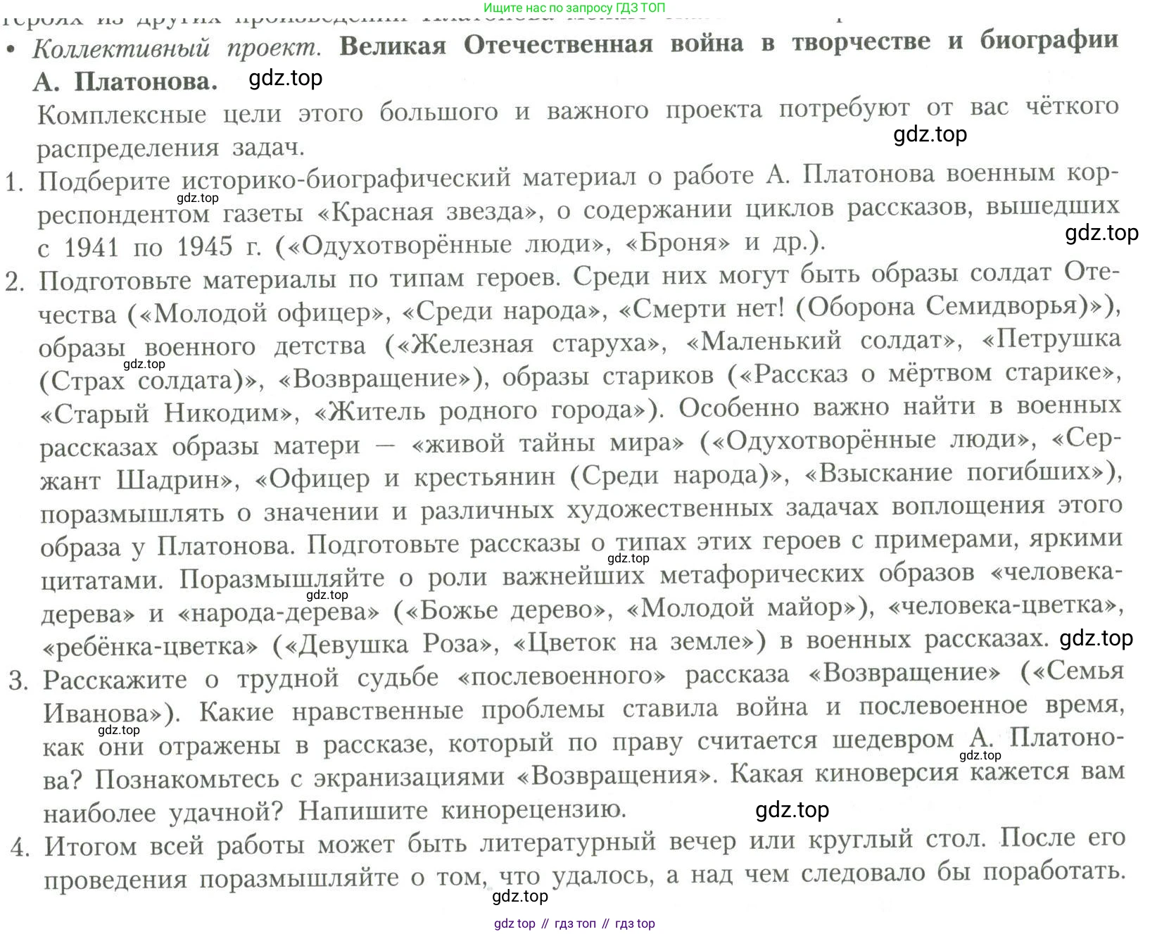 Литература, 11 класс Учебник, авторы: Коровин Валентин Иванович, Вершинина Наталья Леонидовна, Гальцова Елена Дмитриевна, Дмитриева Екатерина Евгеньевна, Журавлев Виктор Петрович, Капитанова Людмила Анатольевна, Николаева Евгения Васильевна, Сапожков Сергей Вениаминович, Тихомиров Серней Владимирович, Урманов Александр Васильевич, Целкова Лина Николаевна, Чернышева Елена Геннадьевна, издательство Просвещение, Москва, 2019, зелёного цвета, Часть 2, страница 115, Условие