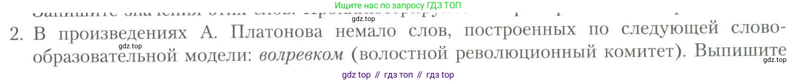 Литература, 11 класс Учебник, авторы: Коровин Валентин Иванович, Вершинина Наталья Леонидовна, Гальцова Елена Дмитриевна, Дмитриева Екатерина Евгеньевна, Журавлев Виктор Петрович, Капитанова Людмила Анатольевна, Николаева Евгения Васильевна, Сапожков Сергей Вениаминович, Тихомиров Серней Владимирович, Урманов Александр Васильевич, Целкова Лина Николаевна, Чернышева Елена Геннадьевна, издательство Просвещение, Москва, 2019, зелёного цвета, Часть 2, страница 115, номер 2, Условие