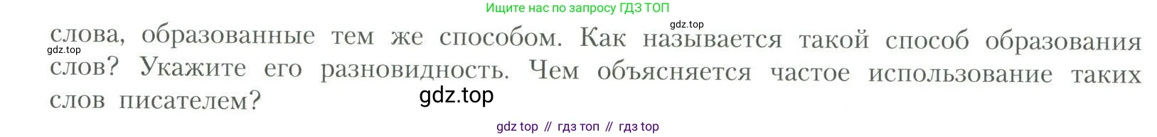 Литература, 11 класс Учебник, авторы: Коровин Валентин Иванович, Вершинина Наталья Леонидовна, Гальцова Елена Дмитриевна, Дмитриева Екатерина Евгеньевна, Журавлев Виктор Петрович, Капитанова Людмила Анатольевна, Николаева Евгения Васильевна, Сапожков Сергей Вениаминович, Тихомиров Серней Владимирович, Урманов Александр Васильевич, Целкова Лина Николаевна, Чернышева Елена Геннадьевна, издательство Просвещение, Москва, 2019, зелёного цвета, Часть 2, страница 115, номер 2, Условие (продолжение 2)