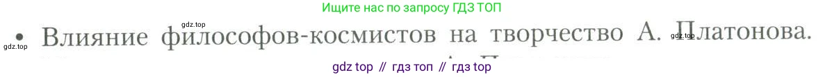 Литература, 11 класс Учебник, авторы: Коровин Валентин Иванович, Вершинина Наталья Леонидовна, Гальцова Елена Дмитриевна, Дмитриева Екатерина Евгеньевна, Журавлев Виктор Петрович, Капитанова Людмила Анатольевна, Николаева Евгения Васильевна, Сапожков Сергей Вениаминович, Тихомиров Серней Владимирович, Урманов Александр Васильевич, Целкова Лина Николаевна, Чернышева Елена Геннадьевна, издательство Просвещение, Москва, 2019, зелёного цвета, Часть 2, страница 115, Условие