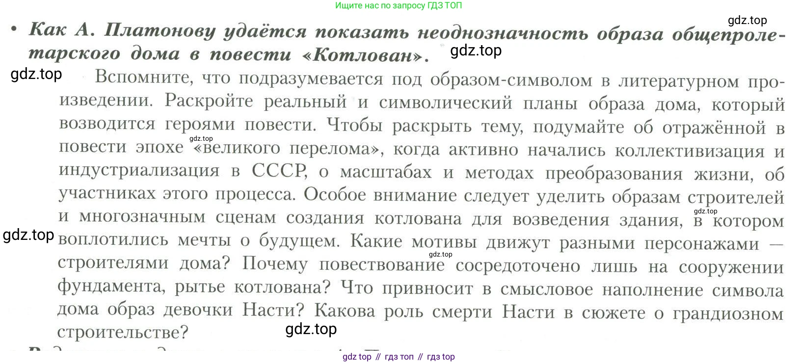 Литература, 11 класс Учебник, авторы: Коровин Валентин Иванович, Вершинина Наталья Леонидовна, Гальцова Елена Дмитриевна, Дмитриева Екатерина Евгеньевна, Журавлев Виктор Петрович, Капитанова Людмила Анатольевна, Николаева Евгения Васильевна, Сапожков Сергей Вениаминович, Тихомиров Серней Владимирович, Урманов Александр Васильевич, Целкова Лина Николаевна, Чернышева Елена Геннадьевна, издательство Просвещение, Москва, 2019, зелёного цвета, Часть 2, страница 116, Условие