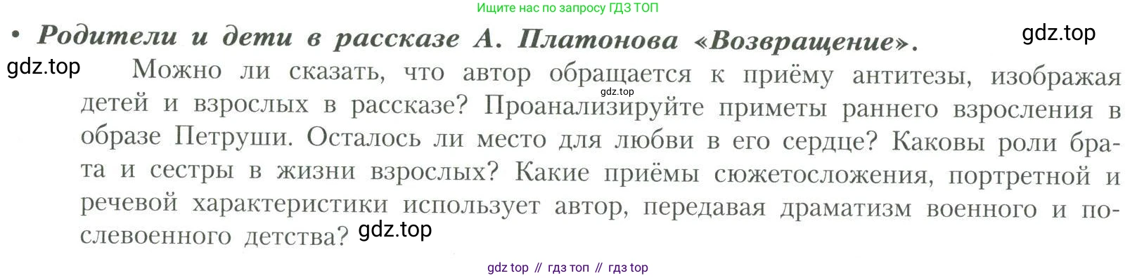 Литература, 11 класс Учебник, авторы: Коровин Валентин Иванович, Вершинина Наталья Леонидовна, Гальцова Елена Дмитриевна, Дмитриева Екатерина Евгеньевна, Журавлев Виктор Петрович, Капитанова Людмила Анатольевна, Николаева Евгения Васильевна, Сапожков Сергей Вениаминович, Тихомиров Серней Владимирович, Урманов Александр Васильевич, Целкова Лина Николаевна, Чернышева Елена Геннадьевна, издательство Просвещение, Москва, 2019, зелёного цвета, Часть 2, страница 116, Условие