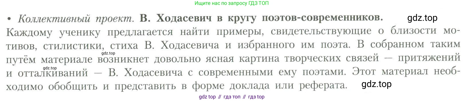 Литература, 11 класс Учебник, авторы: Коровин Валентин Иванович, Вершинина Наталья Леонидовна, Гальцова Елена Дмитриевна, Дмитриева Екатерина Евгеньевна, Журавлев Виктор Петрович, Капитанова Людмила Анатольевна, Николаева Евгения Васильевна, Сапожков Сергей Вениаминович, Тихомиров Серней Владимирович, Урманов Александр Васильевич, Целкова Лина Николаевна, Чернышева Елена Геннадьевна, издательство Просвещение, Москва, 2019, зелёного цвета, Часть 2, страница 151, Условие