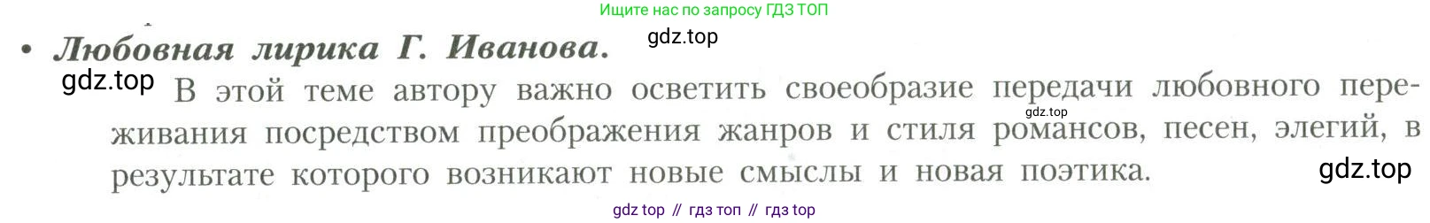 Литература, 11 класс Учебник, авторы: Коровин Валентин Иванович, Вершинина Наталья Леонидовна, Гальцова Елена Дмитриевна, Дмитриева Екатерина Евгеньевна, Журавлев Виктор Петрович, Капитанова Людмила Анатольевна, Николаева Евгения Васильевна, Сапожков Сергей Вениаминович, Тихомиров Серней Владимирович, Урманов Александр Васильевич, Целкова Лина Николаевна, Чернышева Елена Геннадьевна, издательство Просвещение, Москва, 2019, зелёного цвета, Часть 2, страница 151, Условие
