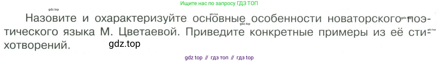 Литература, 11 класс Учебник, авторы: Коровин Валентин Иванович, Вершинина Наталья Леонидовна, Гальцова Елена Дмитриевна, Дмитриева Екатерина Евгеньевна, Журавлев Виктор Петрович, Капитанова Людмила Анатольевна, Николаева Евгения Васильевна, Сапожков Сергей Вениаминович, Тихомиров Серней Владимирович, Урманов Александр Васильевич, Целкова Лина Николаевна, Чернышева Елена Геннадьевна, издательство Просвещение, Москва, 2019, зелёного цвета, Часть 2, страница 160, Условие