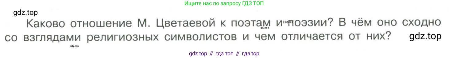 Литература, 11 класс Учебник, авторы: Коровин Валентин Иванович, Вершинина Наталья Леонидовна, Гальцова Елена Дмитриевна, Дмитриева Екатерина Евгеньевна, Журавлев Виктор Петрович, Капитанова Людмила Анатольевна, Николаева Евгения Васильевна, Сапожков Сергей Вениаминович, Тихомиров Серней Владимирович, Урманов Александр Васильевич, Целкова Лина Николаевна, Чернышева Елена Геннадьевна, издательство Просвещение, Москва, 2019, зелёного цвета, Часть 2, страница 163, Условие